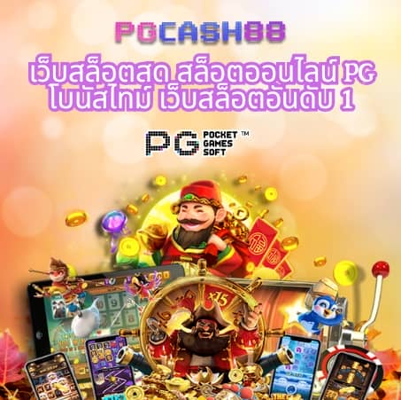 slot pg demo