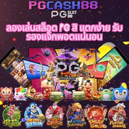 slot pg demo